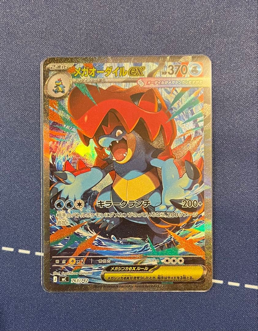 極美品 スタートデッキ100 101番