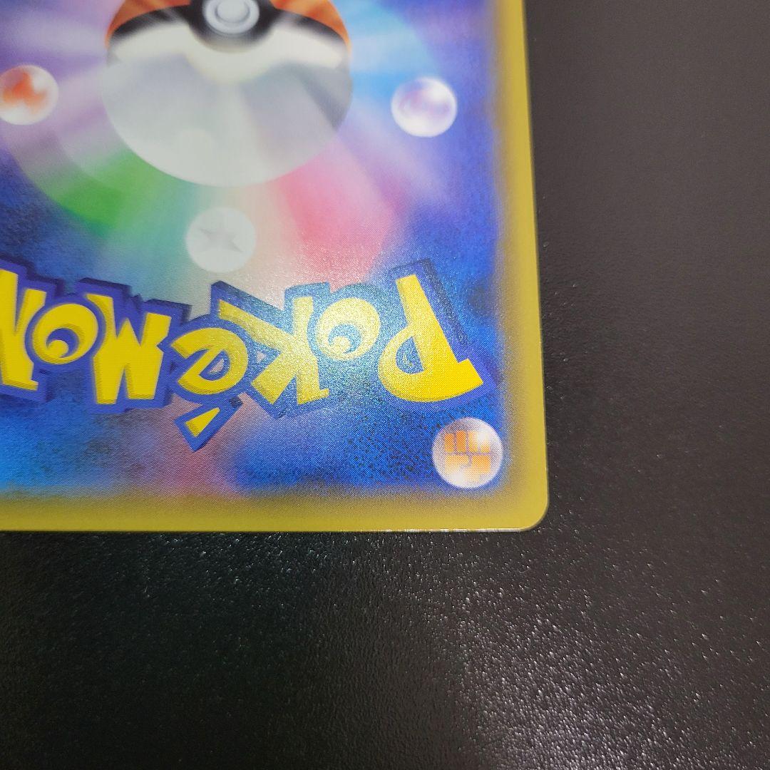 レックウザGX HR109/096　Pokémon　ポケモンカード