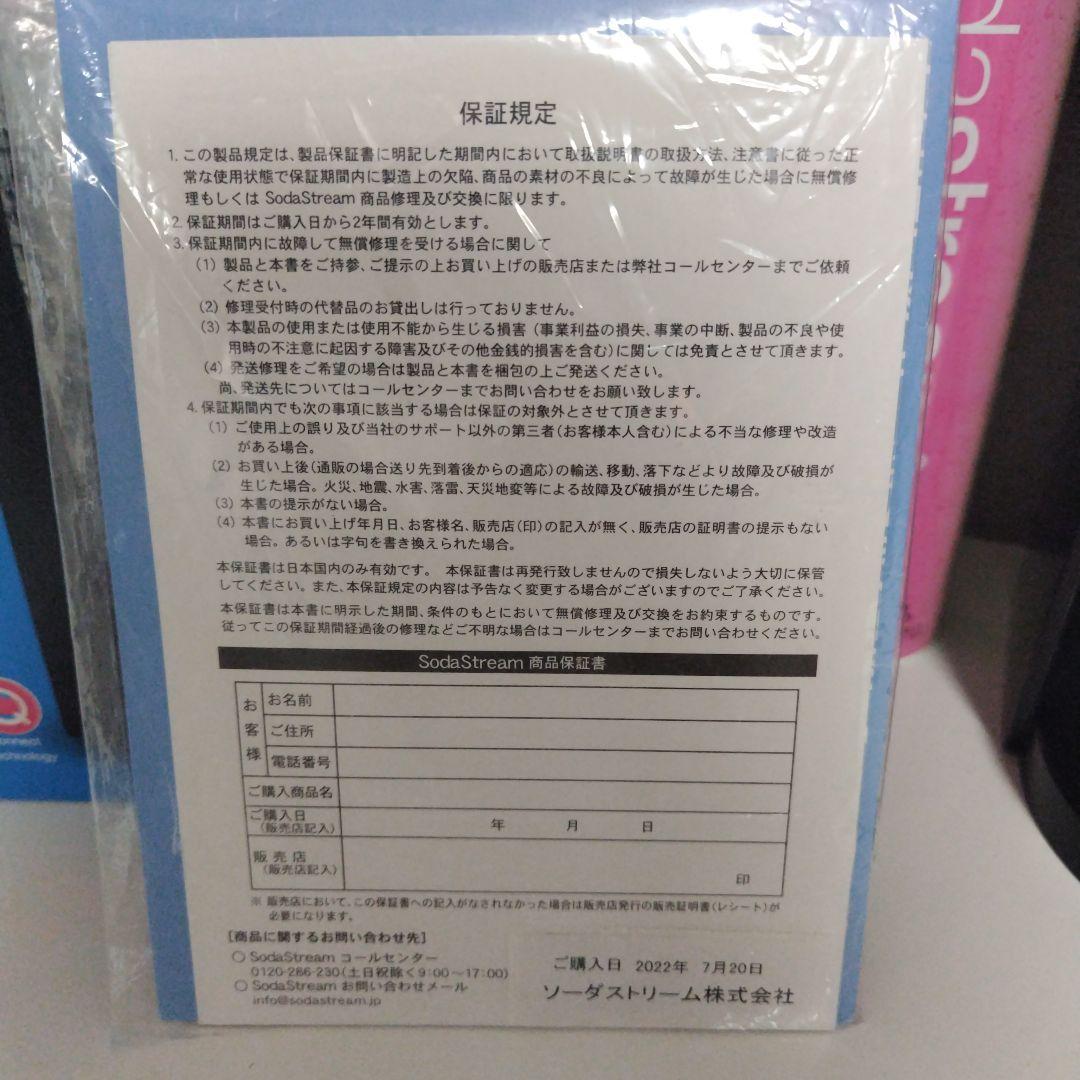 【ボトル同梱しますが期限切れ】ソーダストリーム　テラ　ブラック