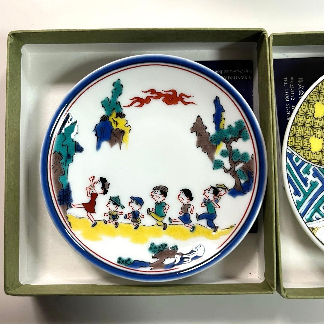 サザエさん九谷焼　豆皿　小皿　サザエさん展限定　2セット