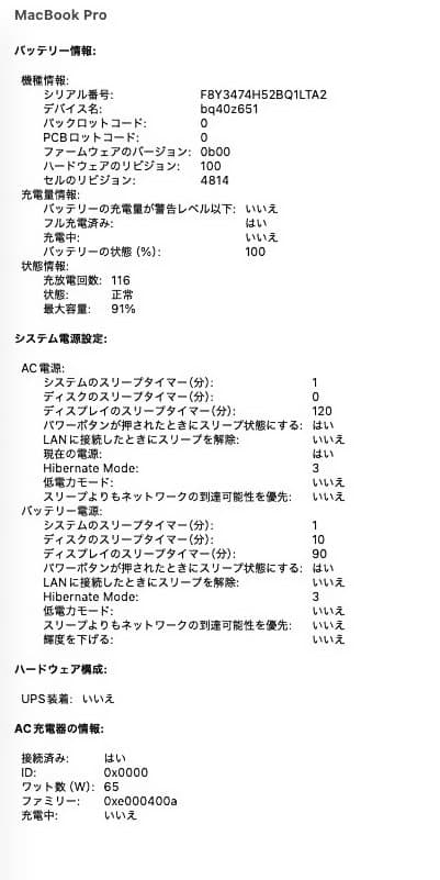 MacBook pro M3 14インチ 512GB メモリ8GB
