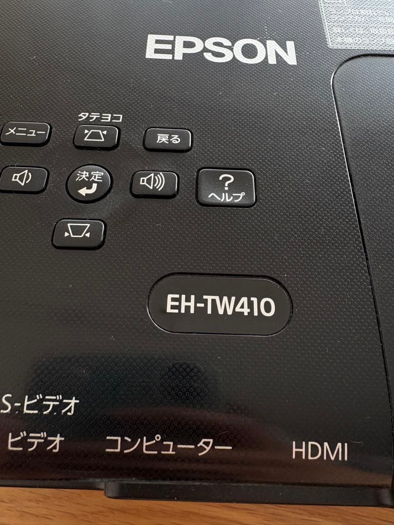 EPSON EH-TW410 プロジェクター