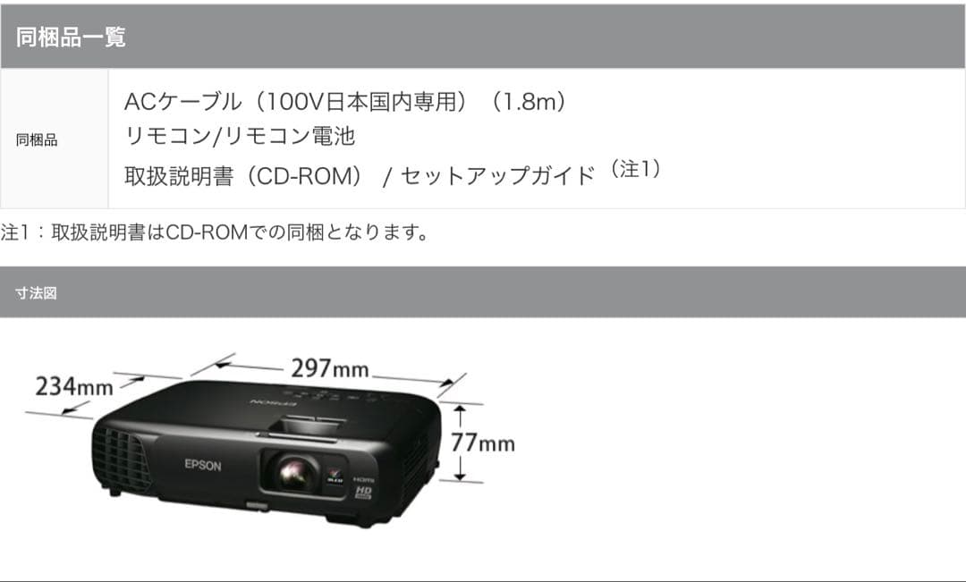 EPSON EH-TW410 プロジェクター