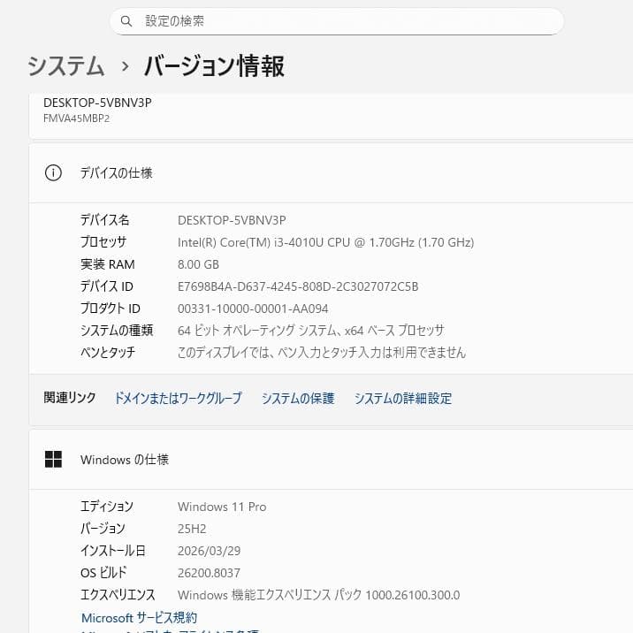 富士通 AH45M SSD240GB Windows11 Office 15.6
