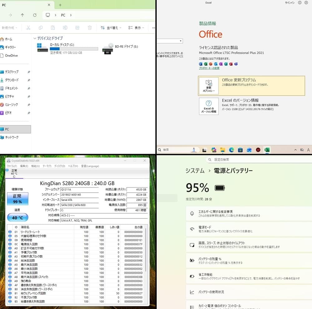富士通 AH45M SSD240GB Windows11 Office 15.6