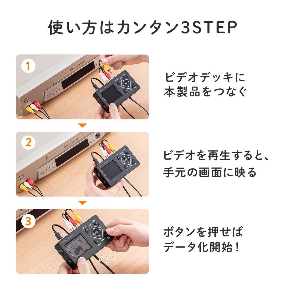 サンワ　ビデオキャプチャー　ボックス