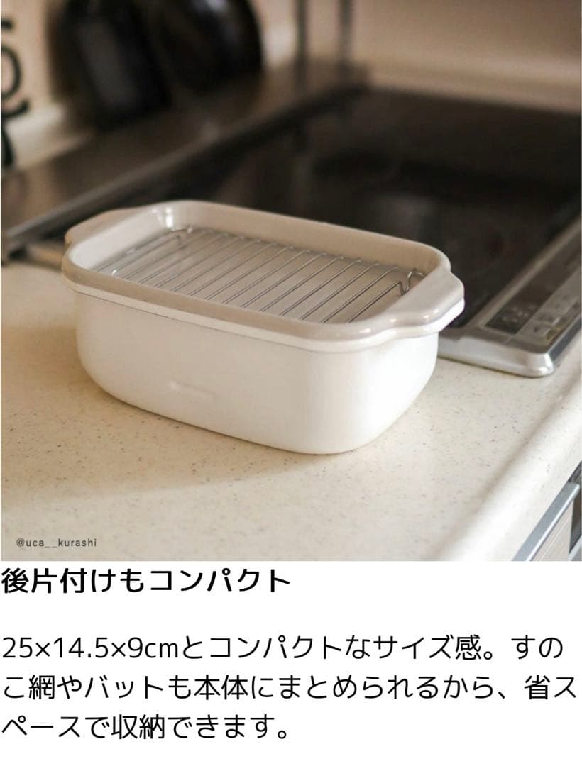 野田琺瑯&ホーロー&ホーロー天ぷら鍋セット