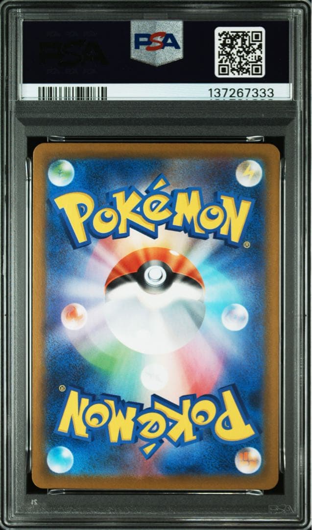 【PSA10】キュレムex SAR SV11B ブラックボルト 168/086