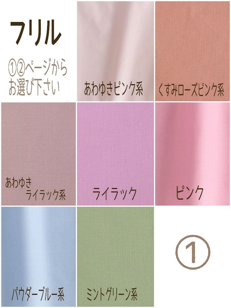 ハンドメイド 入園入学セット オーダーページ