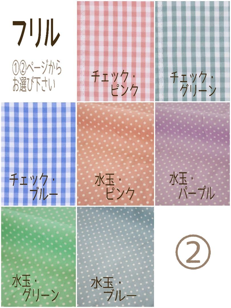 ハンドメイド 入園入学セット オーダーページ