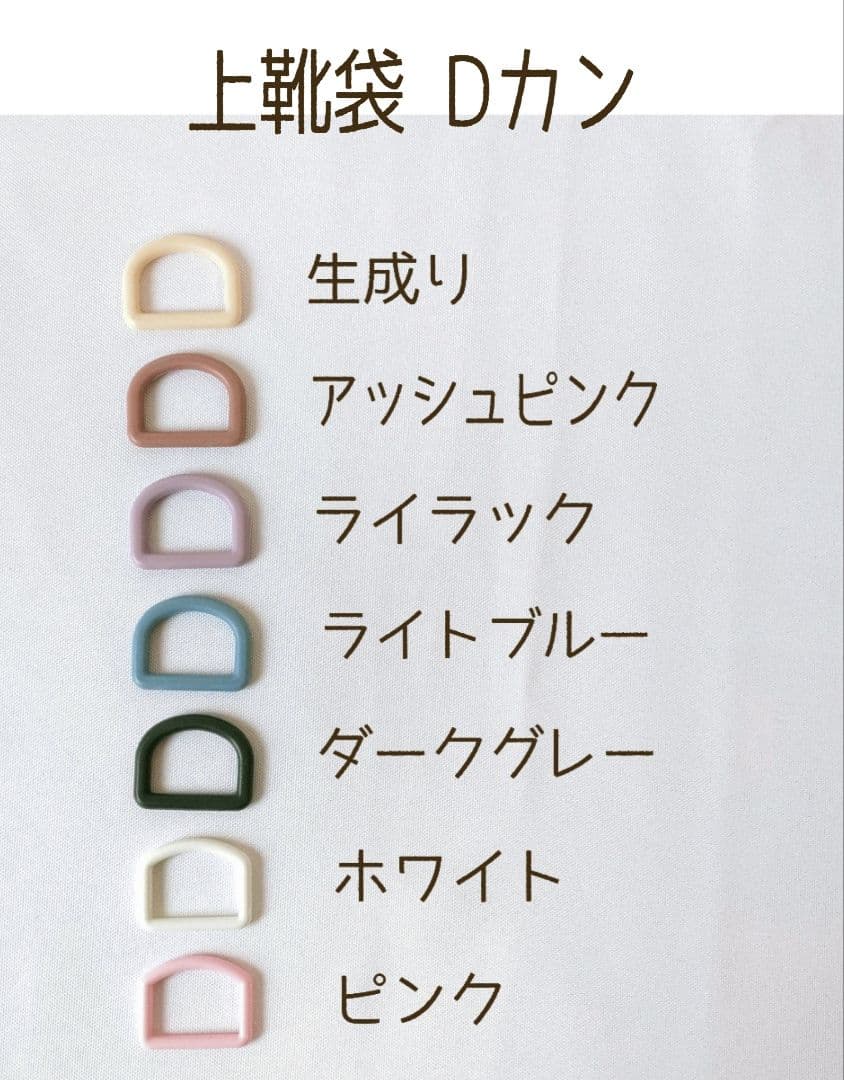 ハンドメイド 入園入学セット オーダーページ