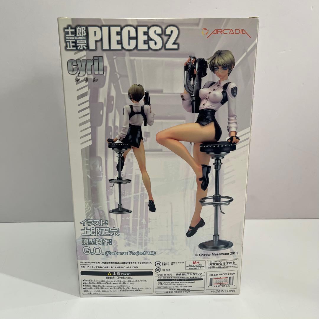 未開封 士郎正宗 PIECES2 シリル cyril アルカディア