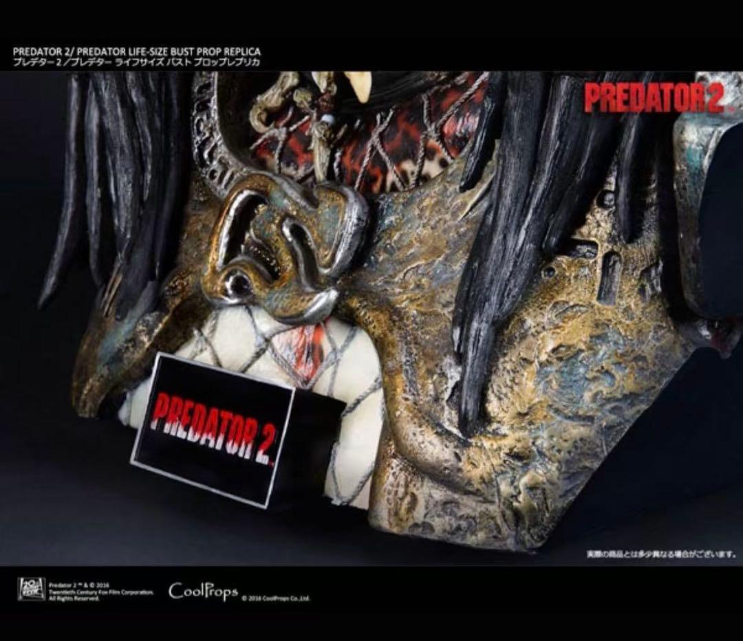 プレデター2★プレデターライフサイズ バストプロップレプリカ ★新品未開封★