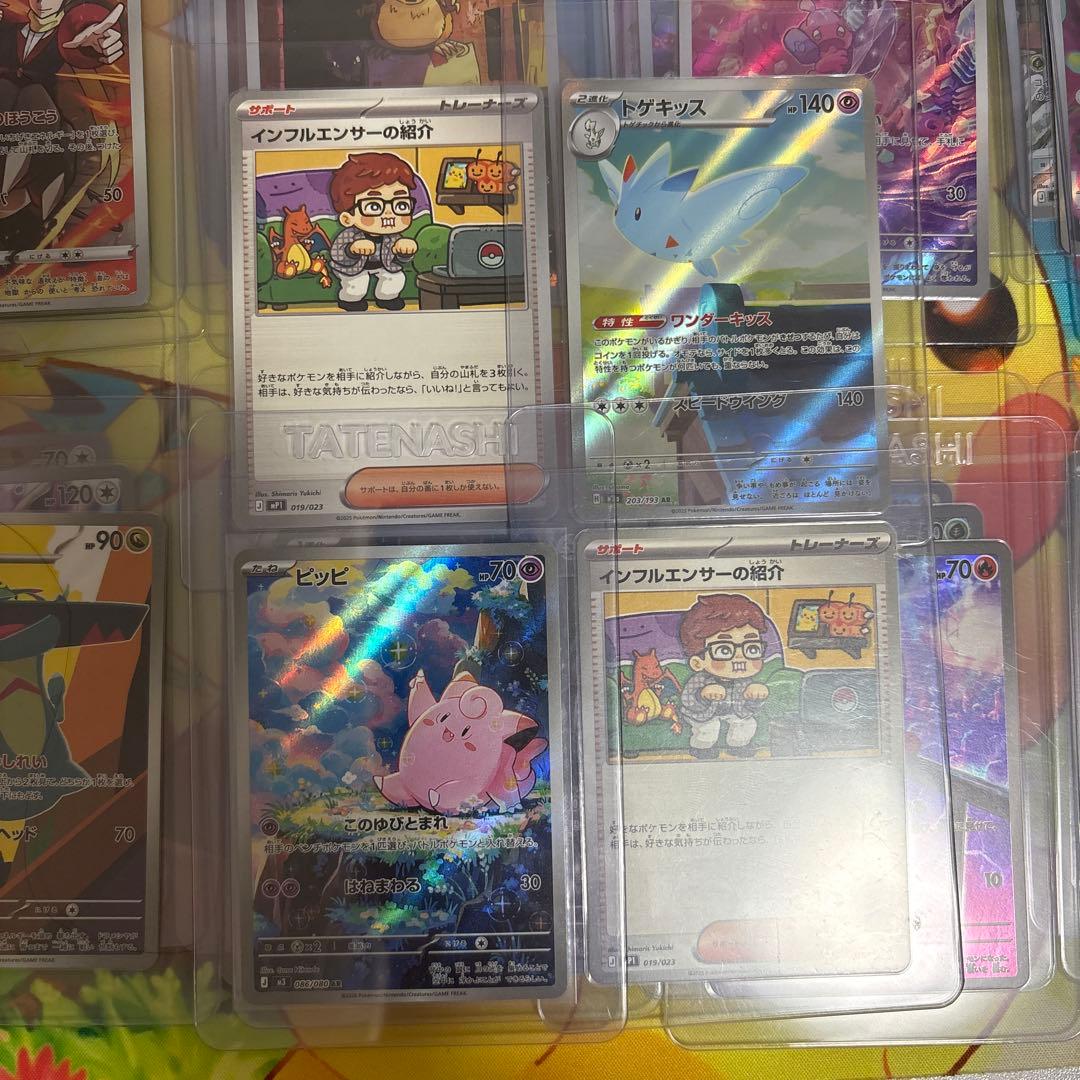 ポケカARCHR.40枚ヒカキン美品2枚まとめ売り センタリング⭕️傷無し検品済