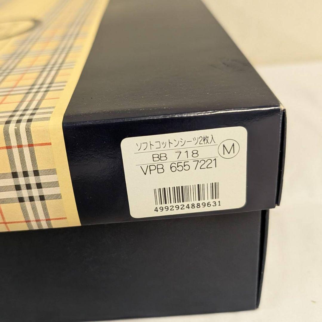 箱入り BURBERRY バーバリー コットンシーツ 140✕240cm