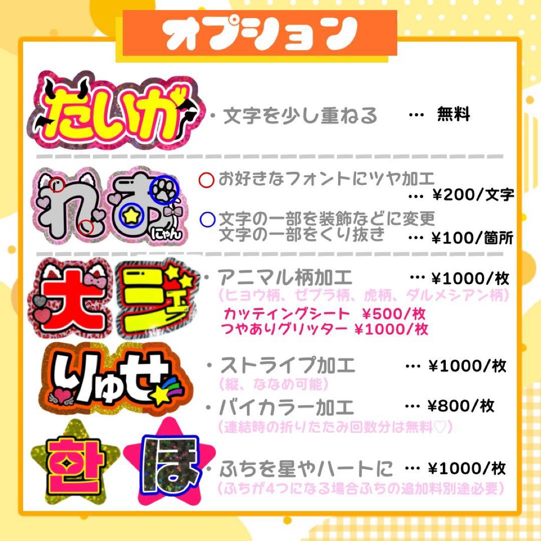 【3/28発】よぴ様 うちわ文字 連結 折りたたみ オーダー 団扇屋 ハングル