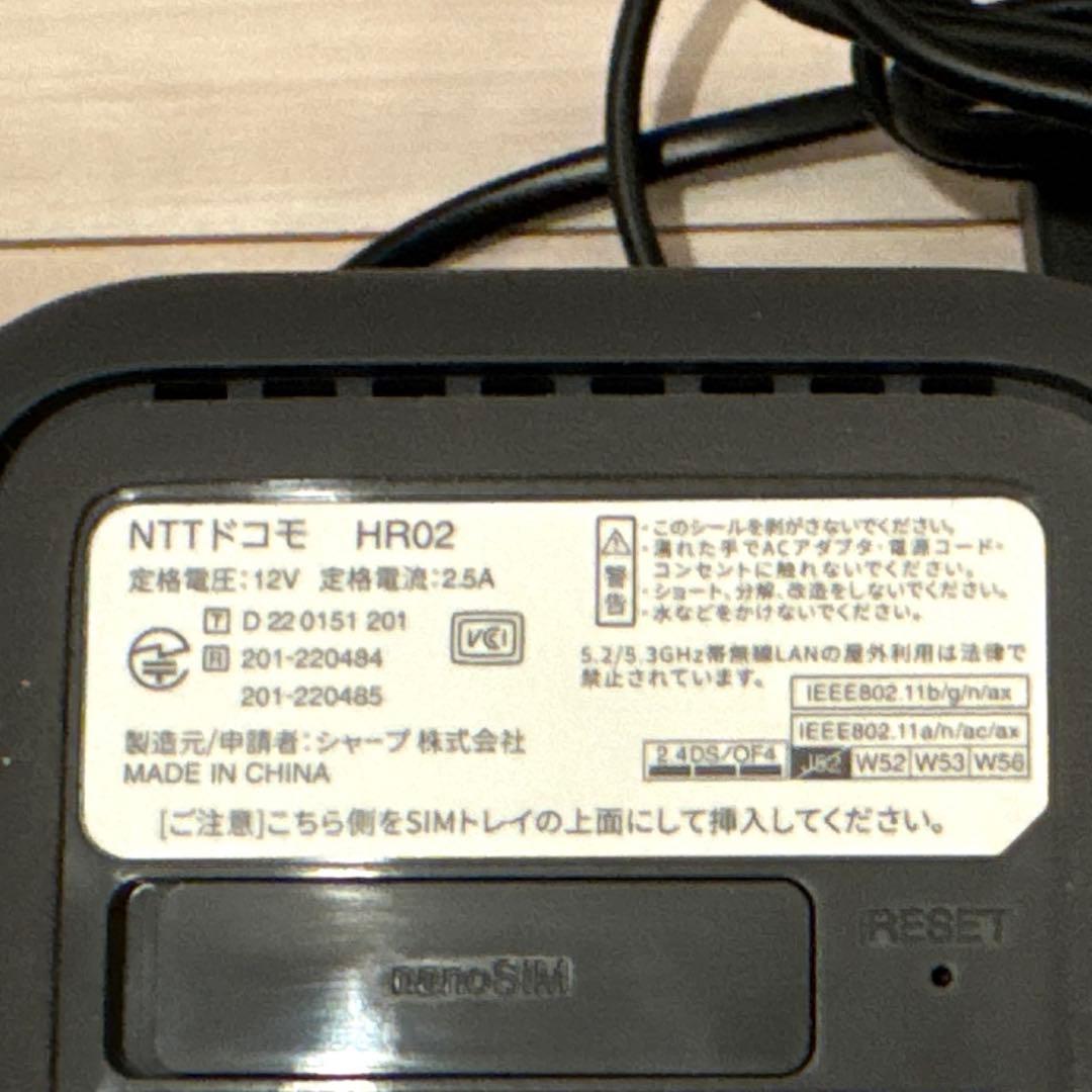docomo 5G HR02ホームルーター