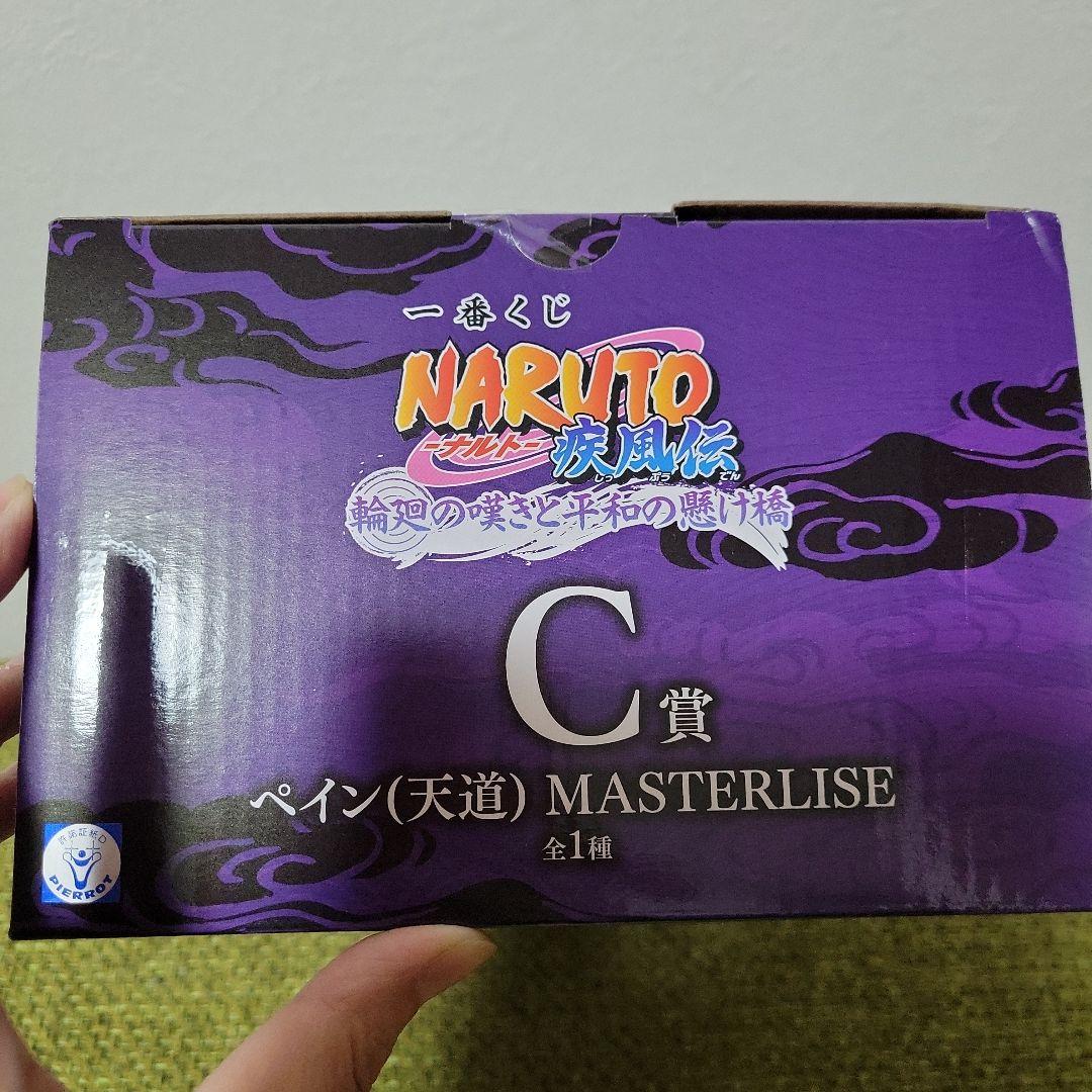 NARUTO 　ナルト　一番くじ　ペインMASTERLISE C賞　　フィギュア