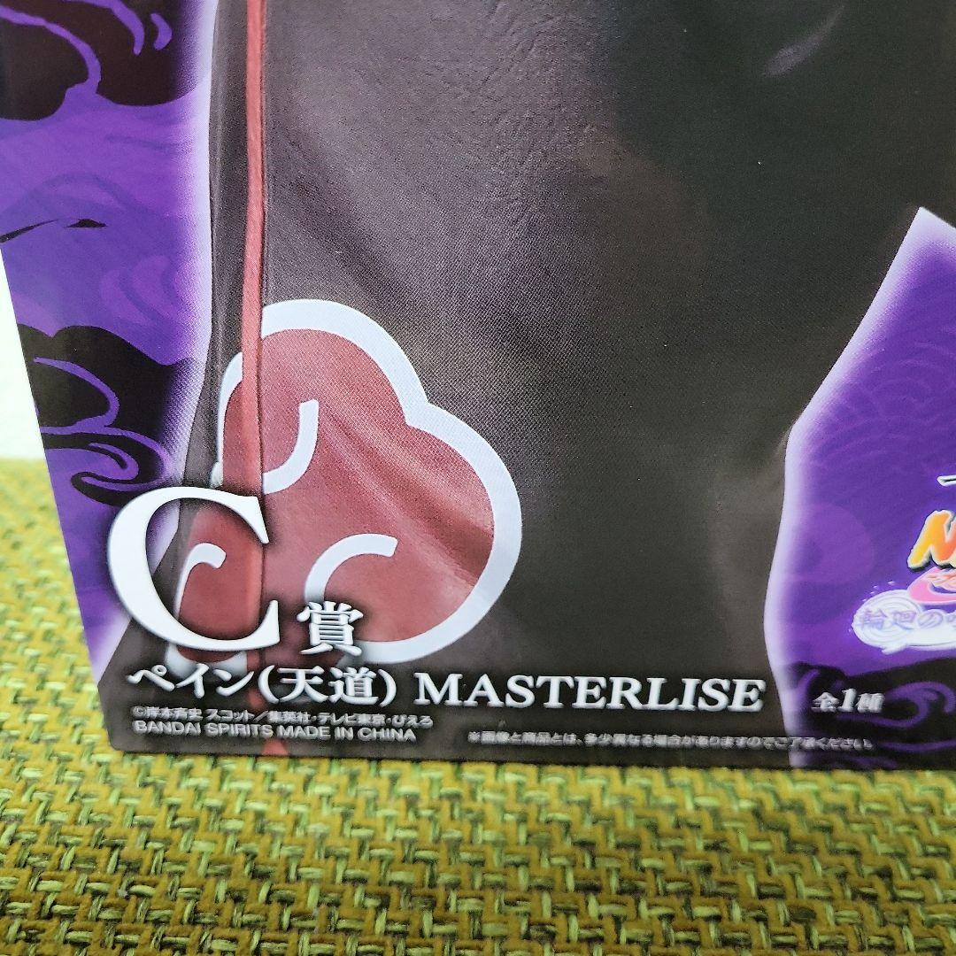 NARUTO 　ナルト　一番くじ　ペインMASTERLISE C賞　　フィギュア