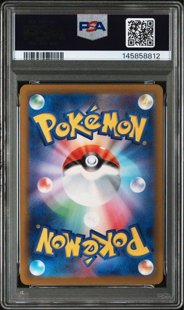 【PSA10】ピカチュウex SAR メガドリーム PIKACHU