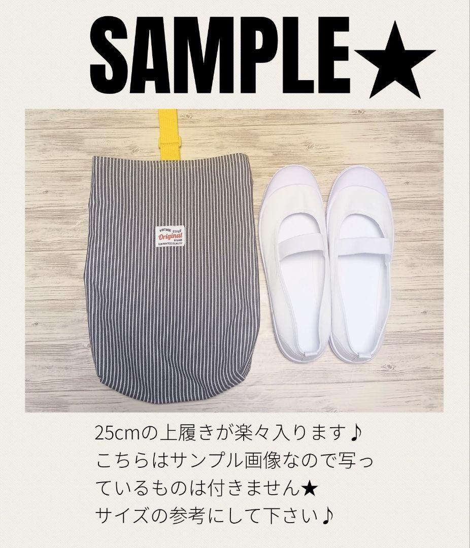 SET- 15★ 入園入学セット　レッスンバッグ　靴袋　体操着袋　　絵本バッグ