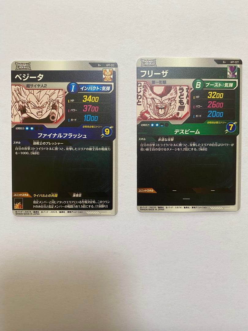 ドラゴンボールスーパーダイバーズ APT-012 APT-027 パラレル