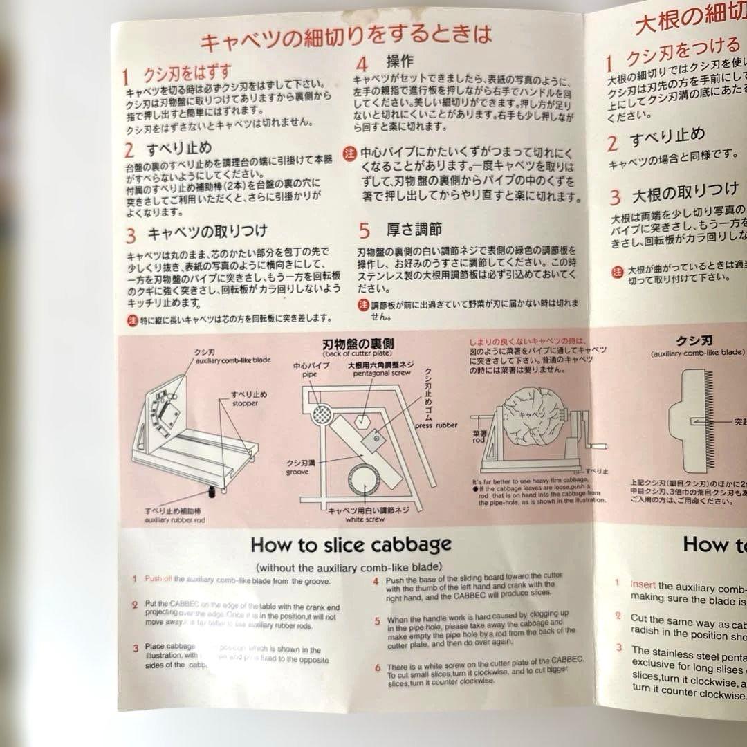キャベツ　スライサー　業務用 千切り 大根　刺身のつま　ニューキャベック