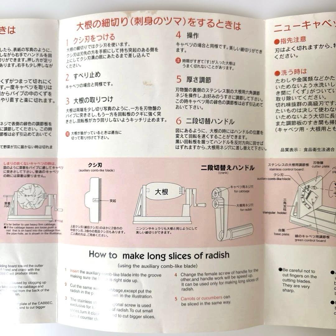 キャベツ　スライサー　業務用 千切り 大根　刺身のつま　ニューキャベック