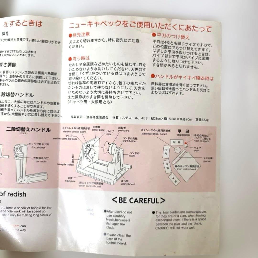 キャベツ　スライサー　業務用 千切り 大根　刺身のつま　ニューキャベック