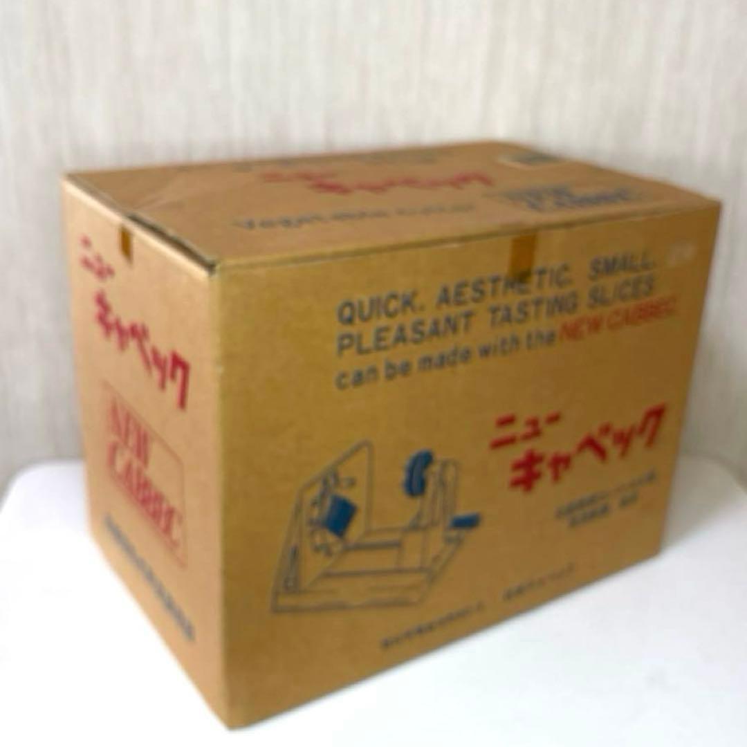 キャベツ　スライサー　業務用 千切り 大根　刺身のつま　ニューキャベック