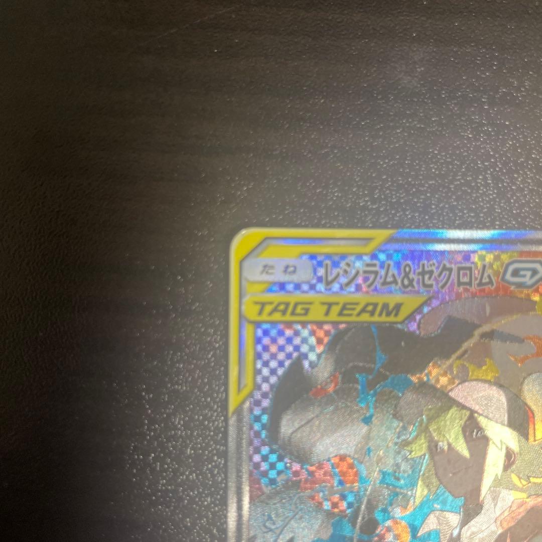 レシラム&ゼクロム　gx sr sm11b