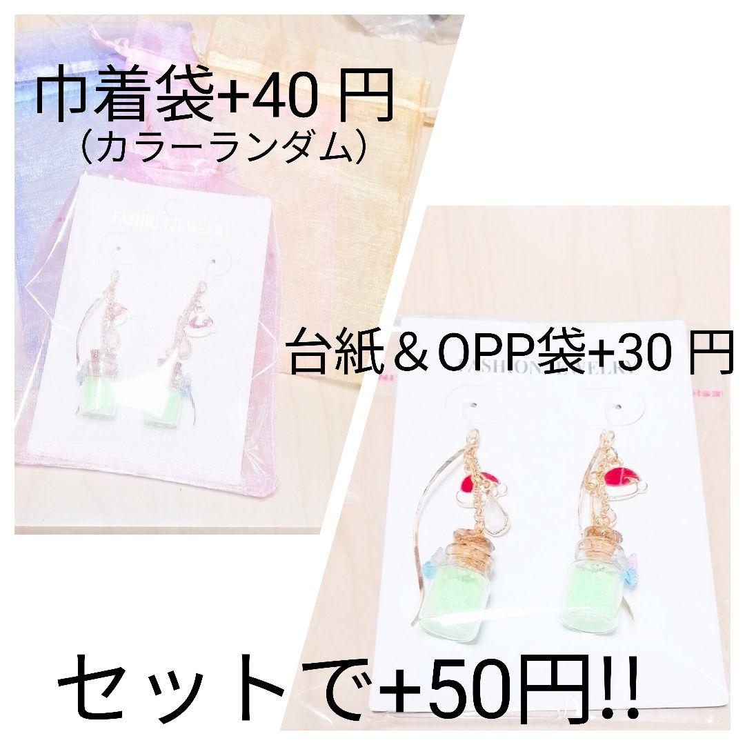 ピアス　クローバー　四葉　水色　黄緑　ビジュー　蝶　推し　デート　夏　春　ライブ
