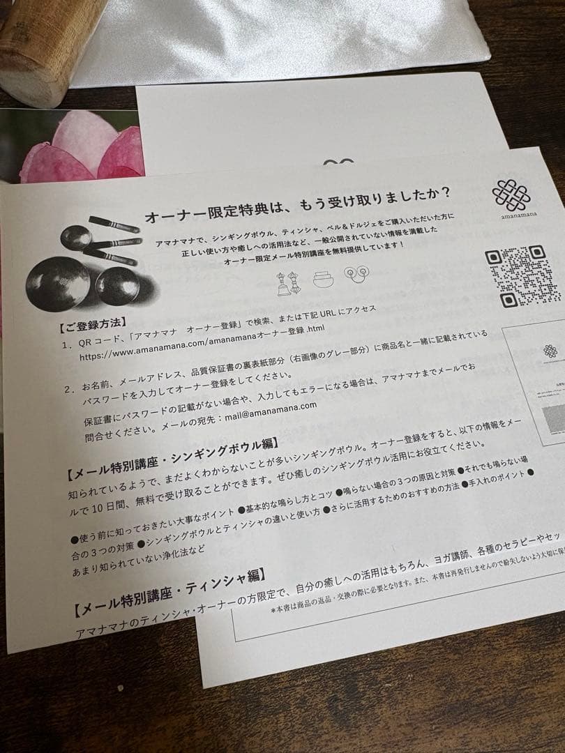 アマナマナ　シンギングボウル　極小10cm