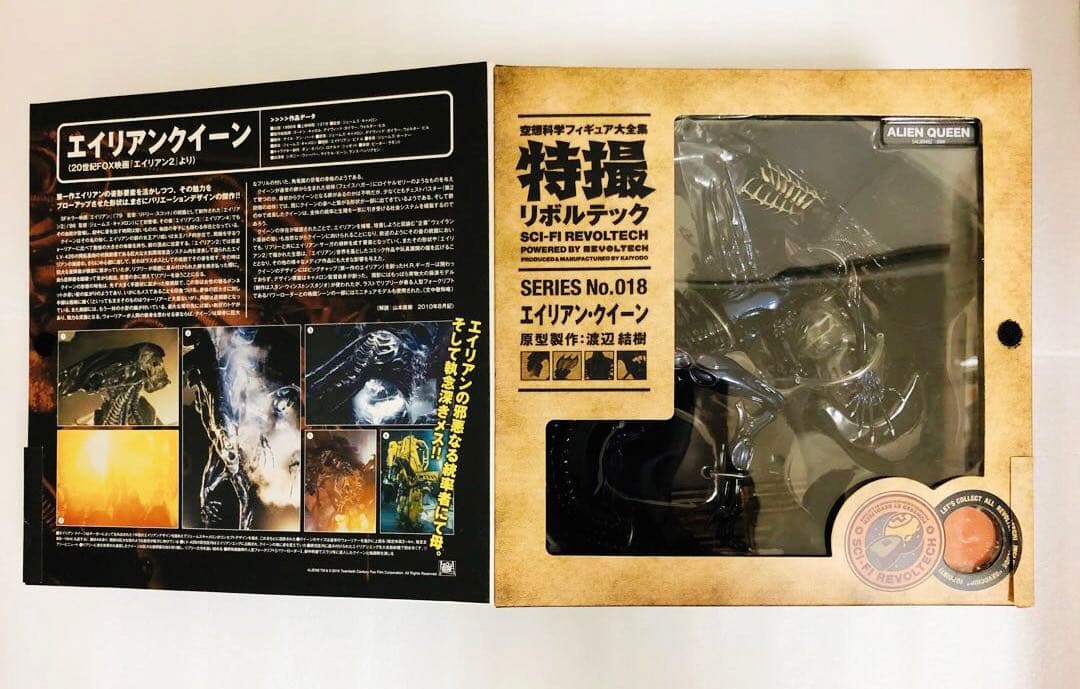 特撮リボルテック　No.018　エイリアン　クイーン　海洋堂