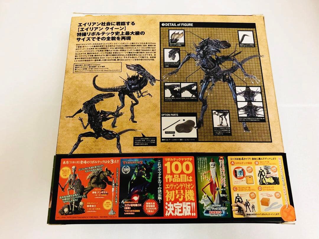 特撮リボルテック　No.018　エイリアン　クイーン　海洋堂