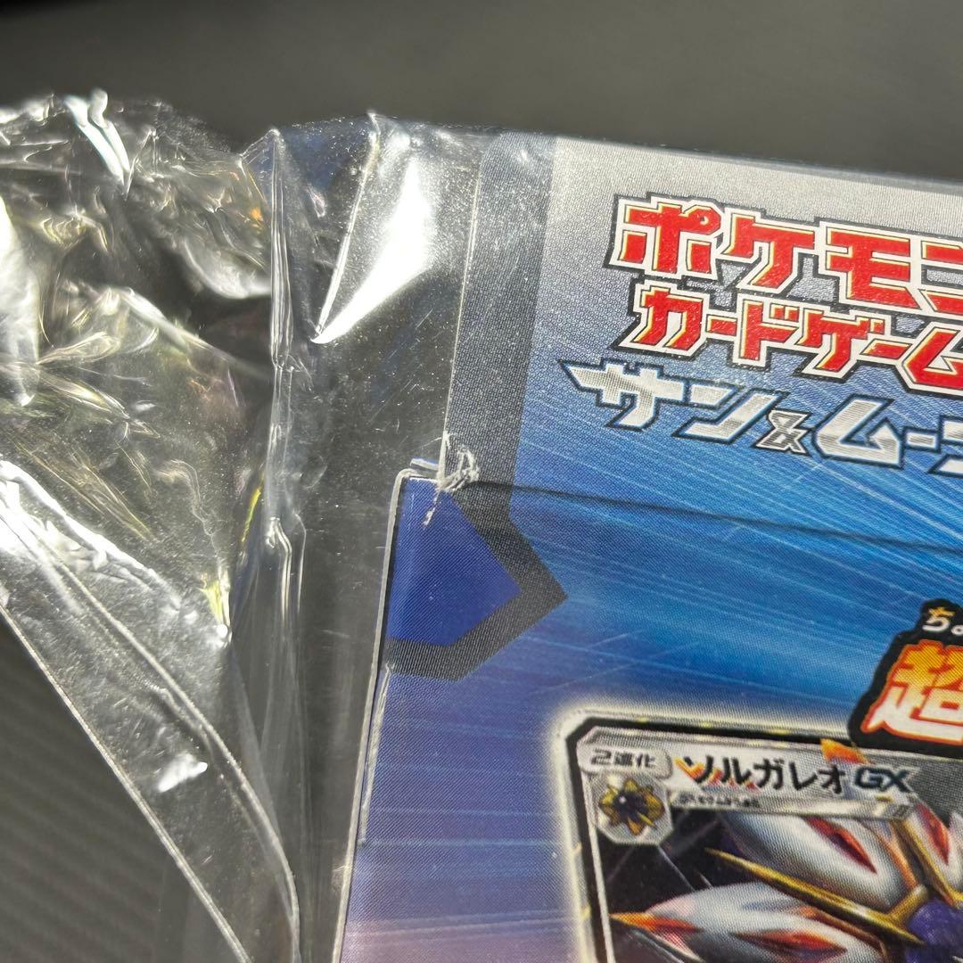スターターセット伝説 ソルガレオGX ルナアーラGX 未開封