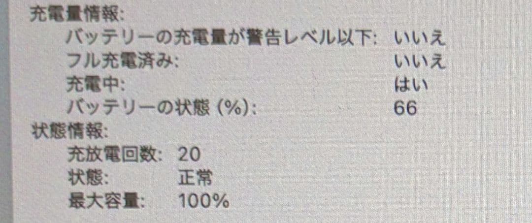 MacBook Air M1 2020 8GBメモリ 256GB シルバー