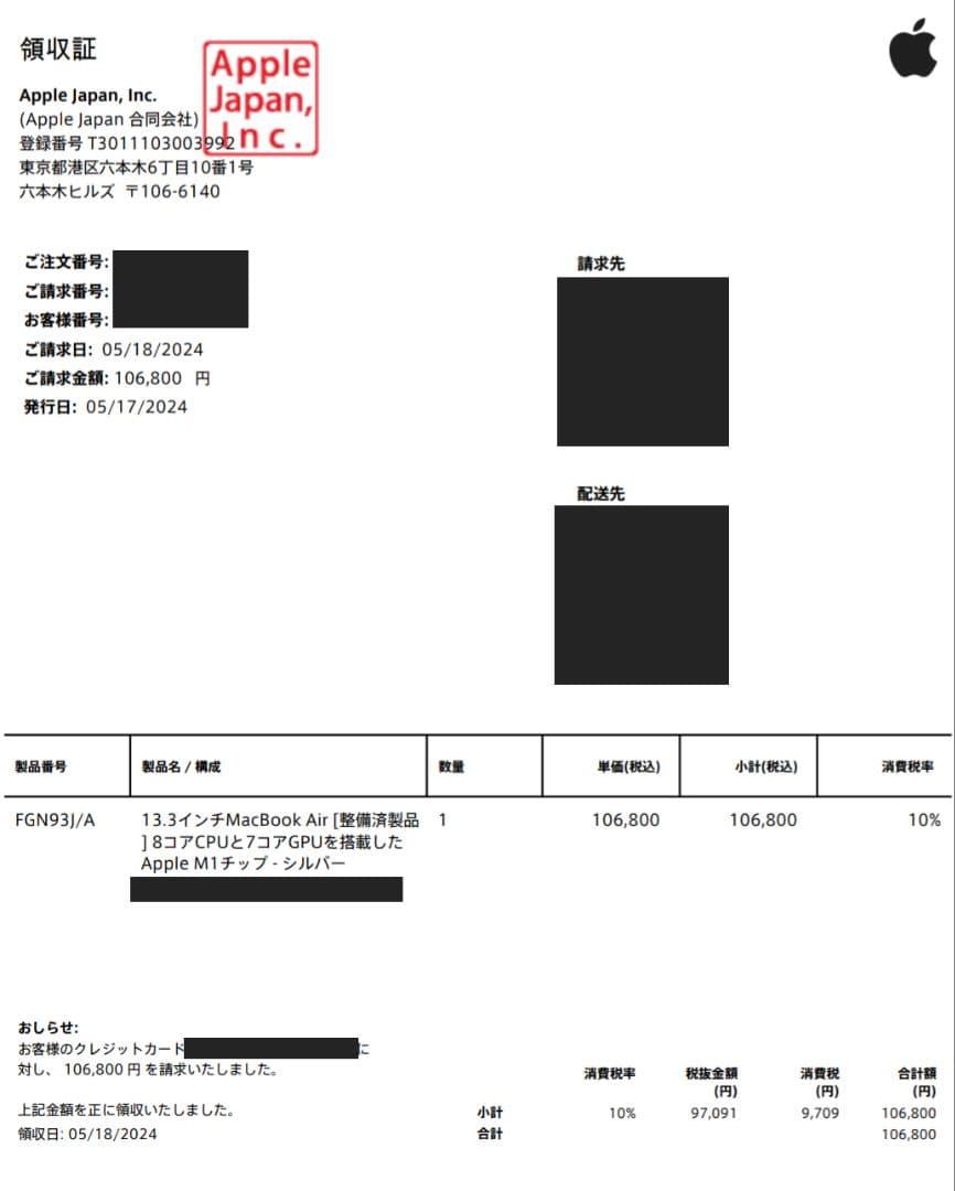 MacBook Air M1 2020 8GBメモリ 256GB シルバー