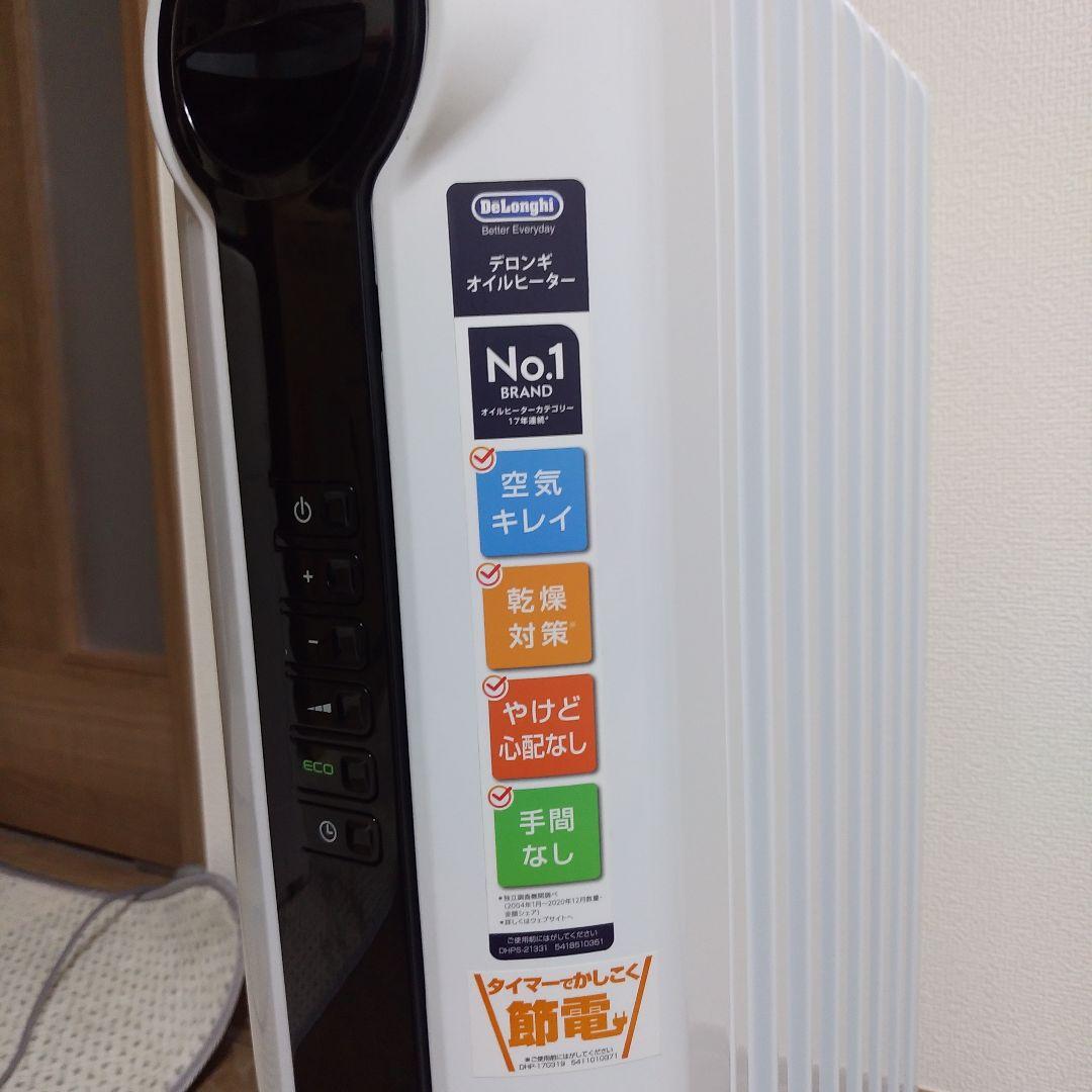 電気ヒーター DeLonghi JRE0812 WHITE