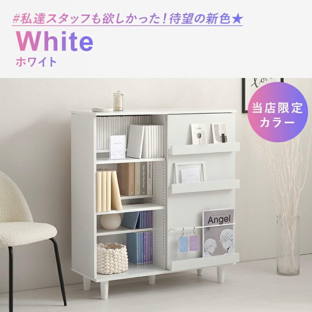 推し活 本棚 ホワイト 【３月15日まで】