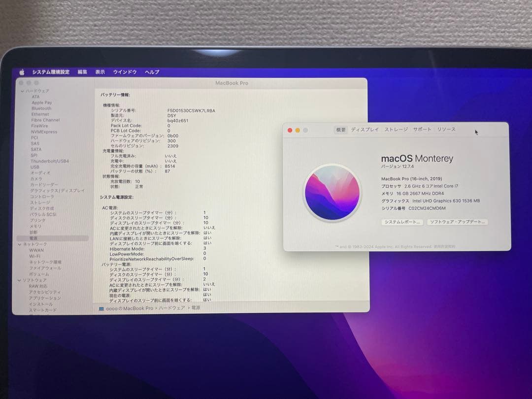 MacBook Pro 16インチ 2019 i7/16GB/512GB