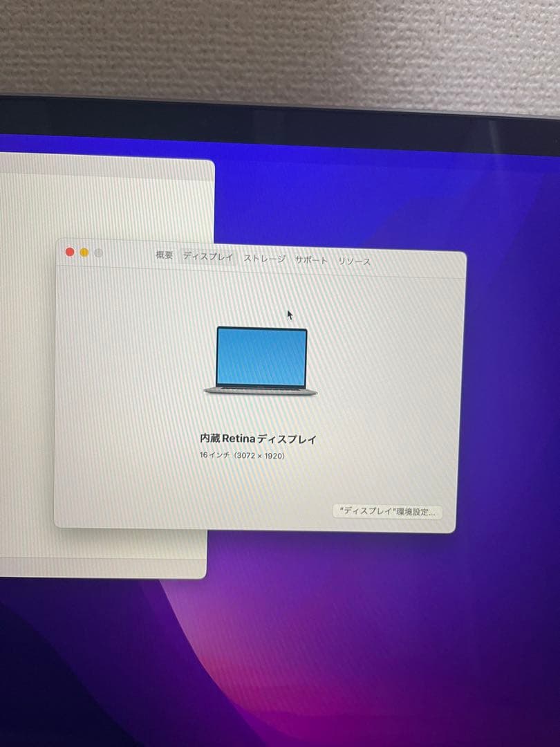 MacBook Pro 16インチ 2019 i7/16GB/512GB
