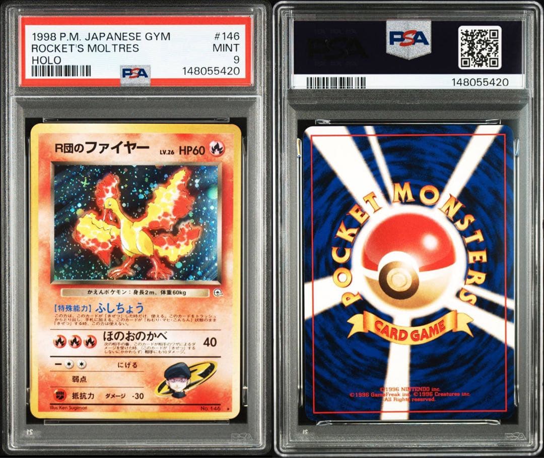 【psa9】ポケモンカードゲーム　R団のファイヤー