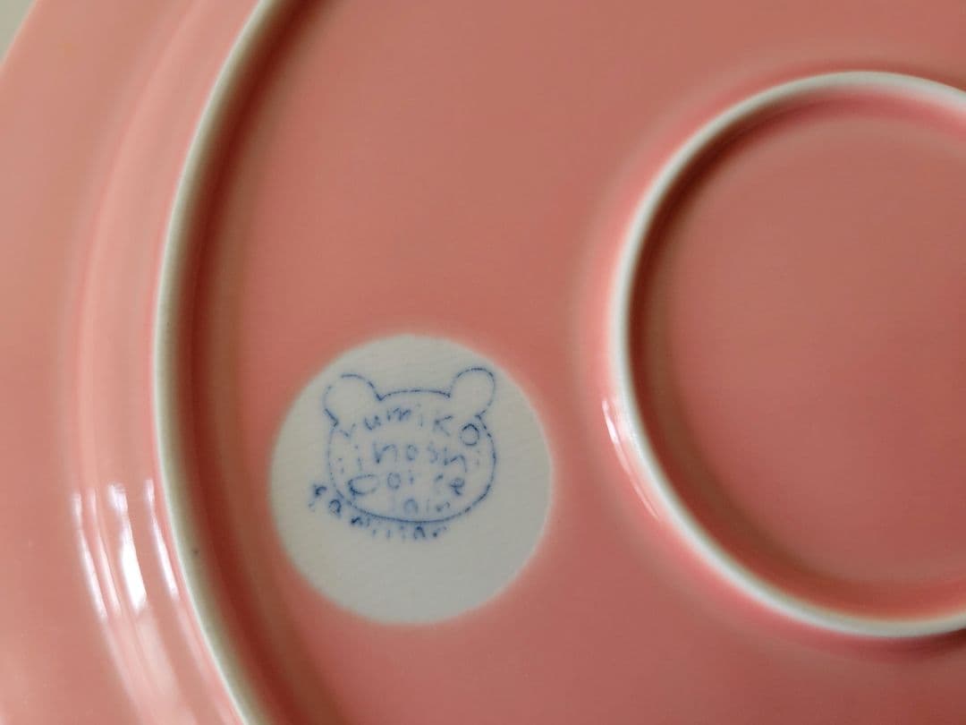 イイホシユミコ　aprés midi plate 220　 マーガレットピンク