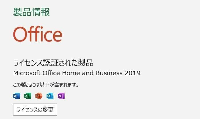 美品　DELL 小型軽量 Windows11 オフィス2019　バッテリー可