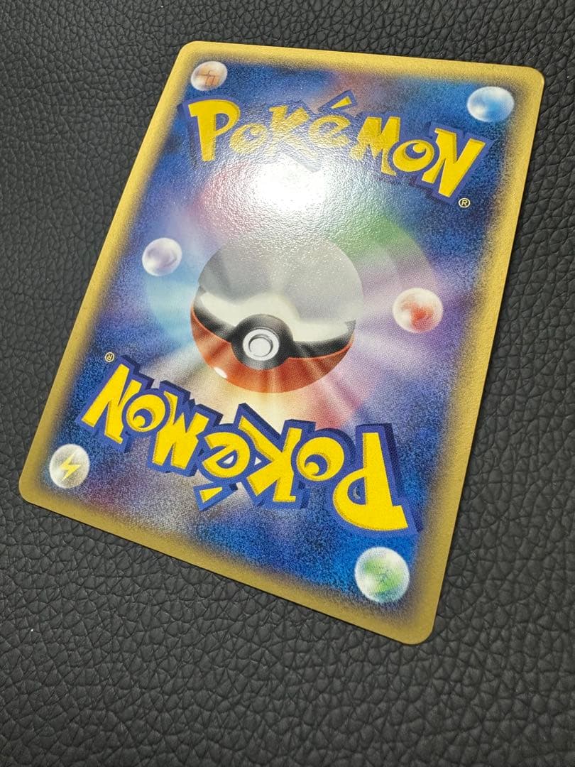 バシャーモ ex ⭐︎ 【きせきの結晶】 045/075 ポケモンカード