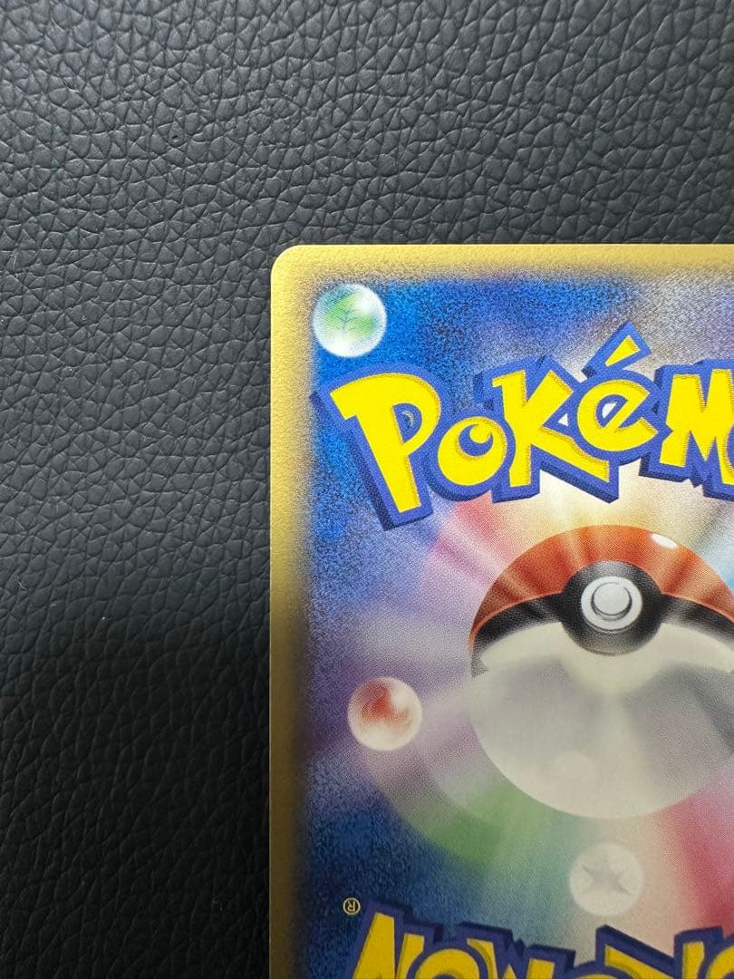 バシャーモ ex ⭐︎ 【きせきの結晶】 045/075 ポケモンカード