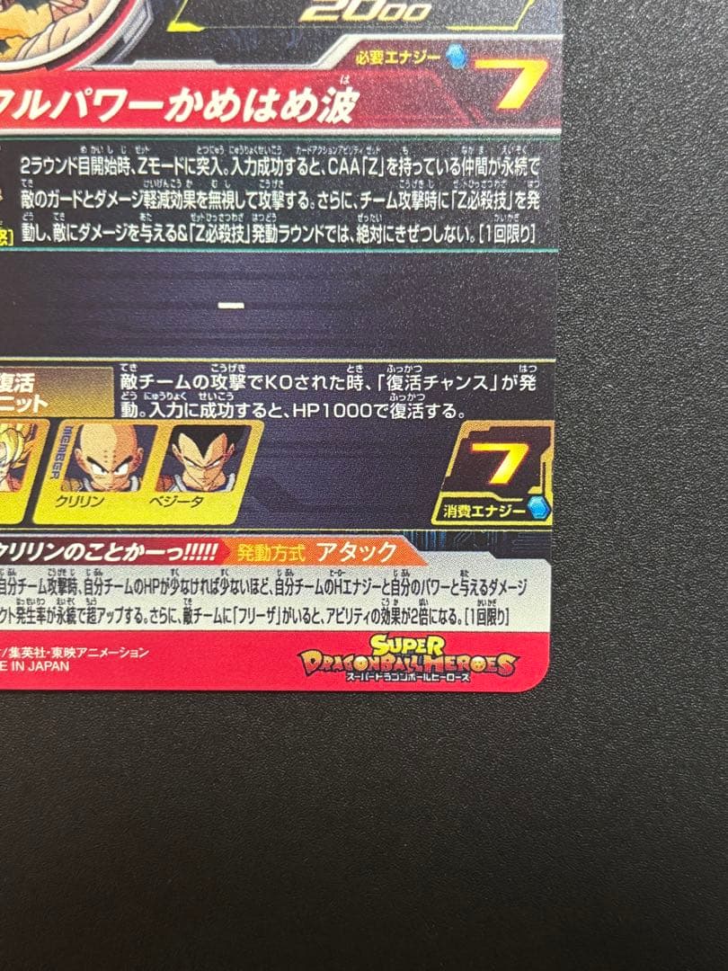 断*謝様 mm3 014 da 孫悟空