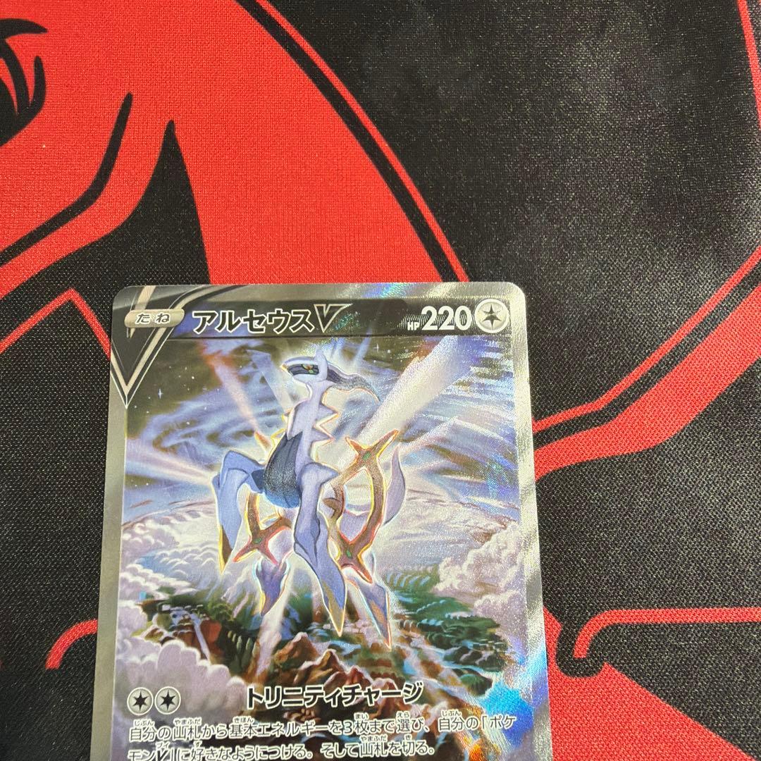 ポケモンカード アルセウスV SA 1枚