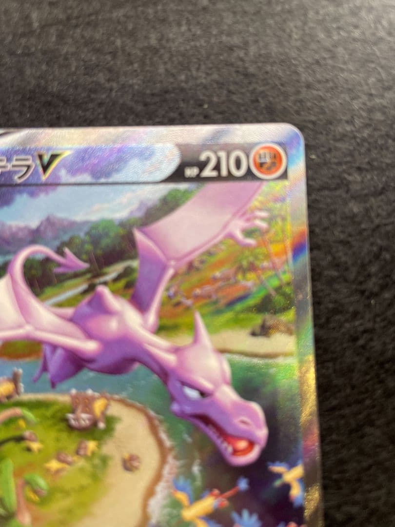 ポケモンカード　プテラV SR